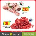 عروض الميرة قطر 2021