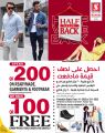 Safari Hypermarket Qatar Offers 2023