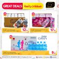 Masskar Hypermarket Qatar offers 2024