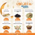 FOOD Palace Hypermarket Qatar 2020
