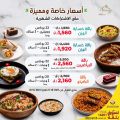 Diet Cafe Qatar Offers  2022