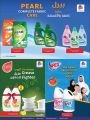 عروض هايبر السعودية جروب قطر 2019