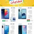 LULU Hypermarket Qatar offers 2021
