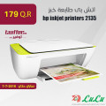 اتش بى طابعة خبز