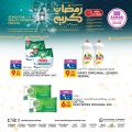 عروض الروابي هايبرماركت قطر 2022