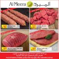 عروض الميرة قطر  2020