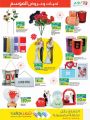 LULU Hypermarket Qatar Offers 2022