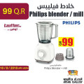 Philips blender / mill