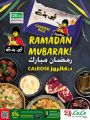 عروض لولو هايبرماركت قطر 2021