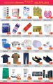 dana haypermarket Qatar Offers