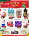 Spar Hypermarket Qatar Offers 2024