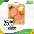 Family Mart Qatar offers 2021