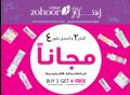 Offers Zohoor Alreef Qatar