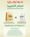 Monoprix Qatar Offers 2023