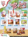 LULU Hypermarket Qatar Offers 2022