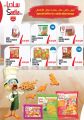 Monoprix Qatar Offers 2020