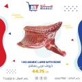 Metro Market Qatar offers 2022