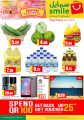 Smile Hypermarket Qatar Offers