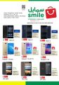 Smile Hypermarket Qatar Mobiles Offers