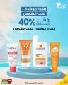 Kulud Pharmacy Qatar offers 2025