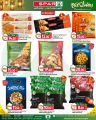 Spar Hypermarket Qatar Offers 2024