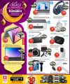 Safari Hypermarket Qatar Offers 2026