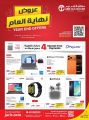 Jarir Bookstore Qatar offers 2025