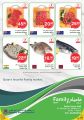 عروض  مركز التموين العائلى  قطر 2019