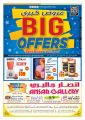 Ansar Gallery Qatar Offers 2020