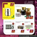 Spar Hypermarket Qatar offers 2021