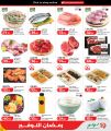 LULU Hypermarket Qatar offers 2026