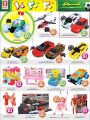 Safari Hypermarket Qatar Offers