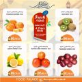 Food Palace Qatar offers 2022