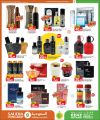 KENZ Mini Mart Qatar offers 2024