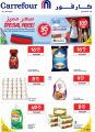 عروض كارفور هايبرماركت 2025