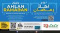 عروض لولو هايبرماركت قطر 2025