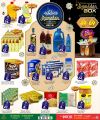 عروض باريس هايبرماركت قطر 2025
