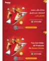 عروض أسواق رامز قطر 2022