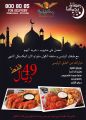 Special Ramadan promo