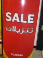 TEZENIS  Qatar Sale