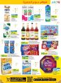 LULU Hypermarket Qatar Offers 2023