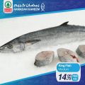 عروض  سبار قطر  2020