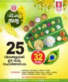 Safari Hypermarket Qatar offers 2025