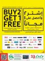 LULU Hypermarket Qatar Offers 2022