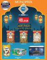 Monoprix  Qatar  Offers 2020