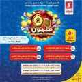 Safari Hypermarket Qatar Offers 2021