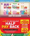 عروض مركز التموين العائلي قطر 2024