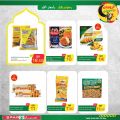 Spar Hypermarket Qatar offers 2021