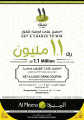 عروض الميرة - سوبر ماركت