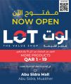 عروض لولو هايبرماركت قطر 2025